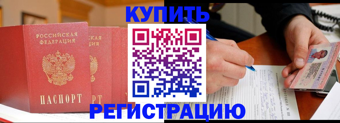 временная регистрация для школы в Новоуральске