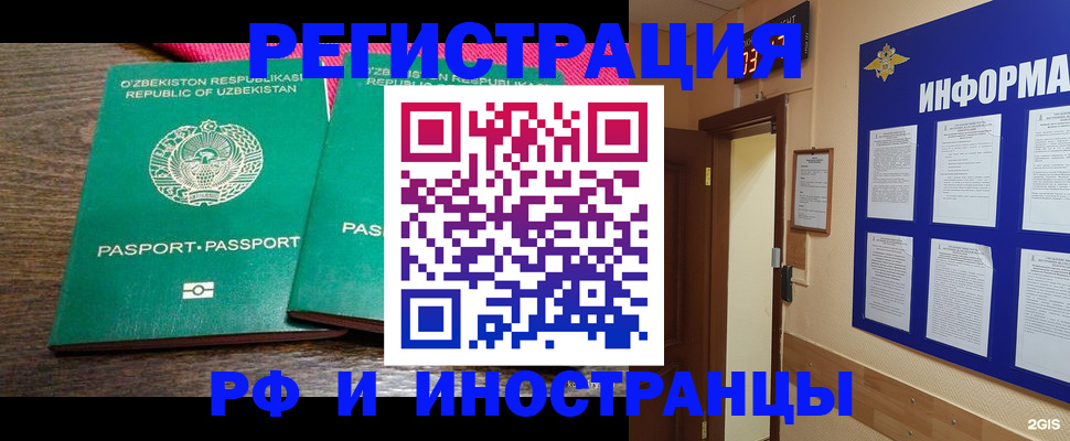 временная регистрация собственник в Новоуральске