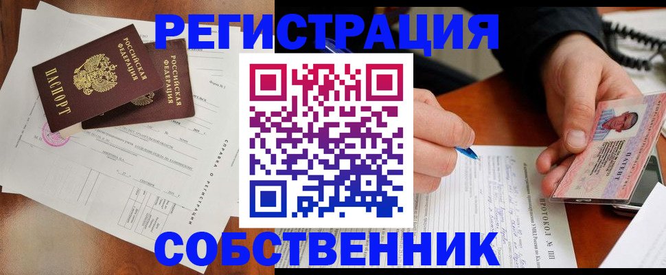 прописка штамп в Новоуральске