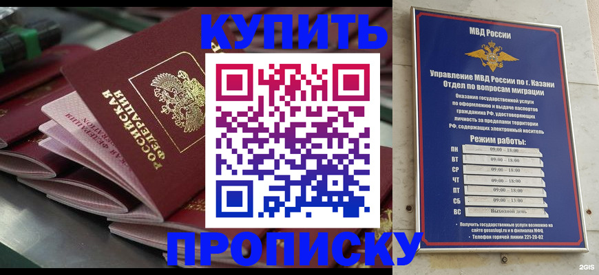 купить прописку в Новоуральске