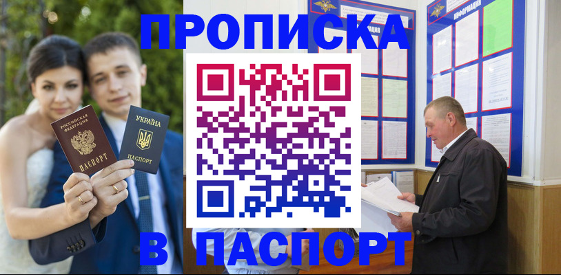прописка в Новоуральске
