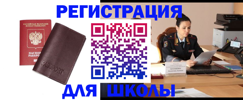 временная регистрация адрес в Новоуральске